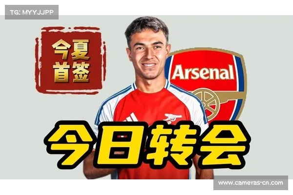 阿森纳新总监上任加强引援哲凯赖什目标明确萨卡续约谈判迫在眉睫 阿森纳新总监上任加强引援哲凯赖什目标明确萨卡续约谈判迫在眉睫